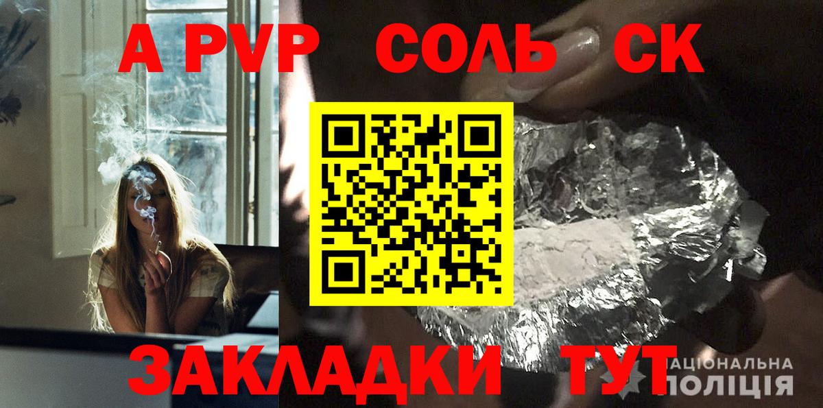 Альфа ПВП VHQ  Вход с VPN  Alpha PVP СК КРИС  Альфа ПВП Crystall  Балаково 