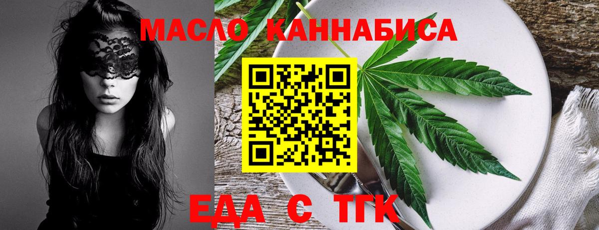 Печенье с ТГК конопля  Вход с VPN  Балаково 