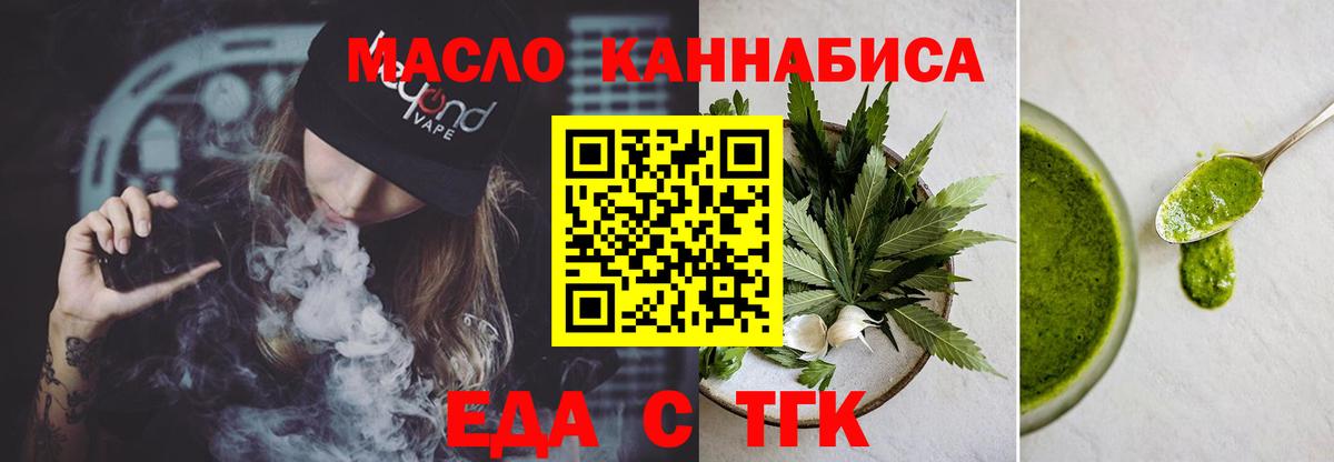 Cannafood марихуана Балаково