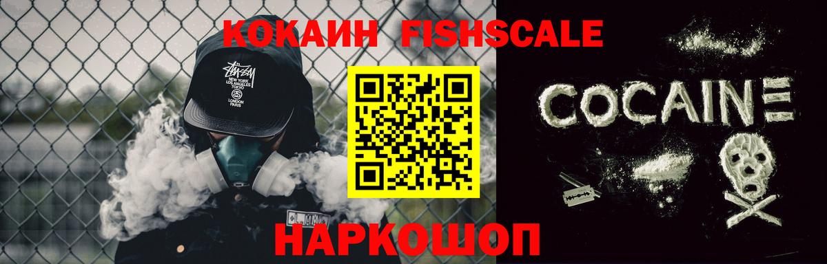 Кокаин VHQ  Вход с VPN  магазин    Балаково 
