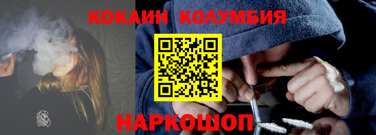 КОКАИН 97% Балаково