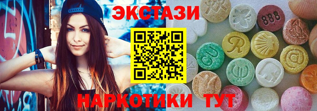 Ecstasy таблы  Вход с VPN  Балаково  Экстази  Экстази диски 
