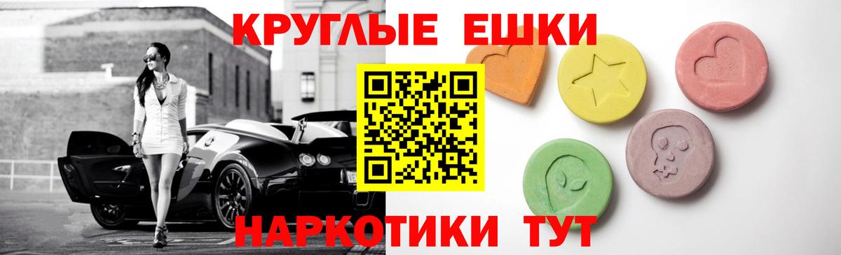 Экстази диски Балаково