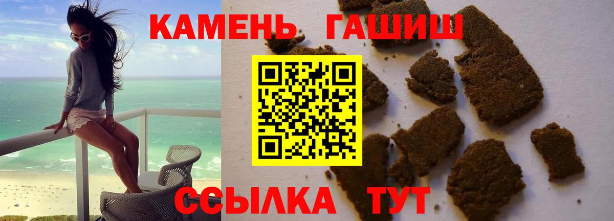 купить  цена  ГАШИШ  Балаково  Вход с VPN  ГАШИШ гашик 