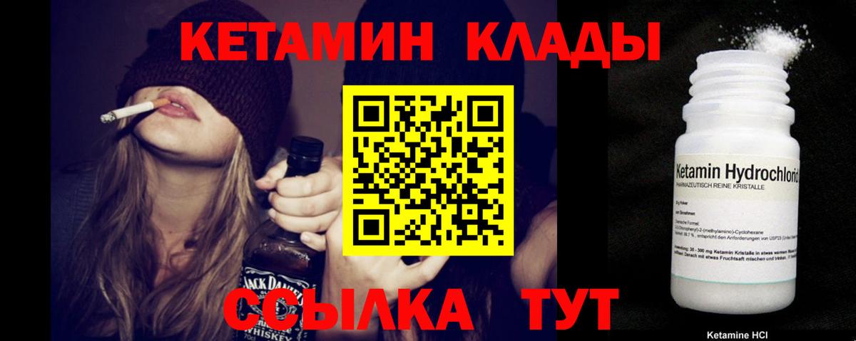 КЕТАМИН VHQ  блэк спрут как войти  Балаково  Вход с VPN 