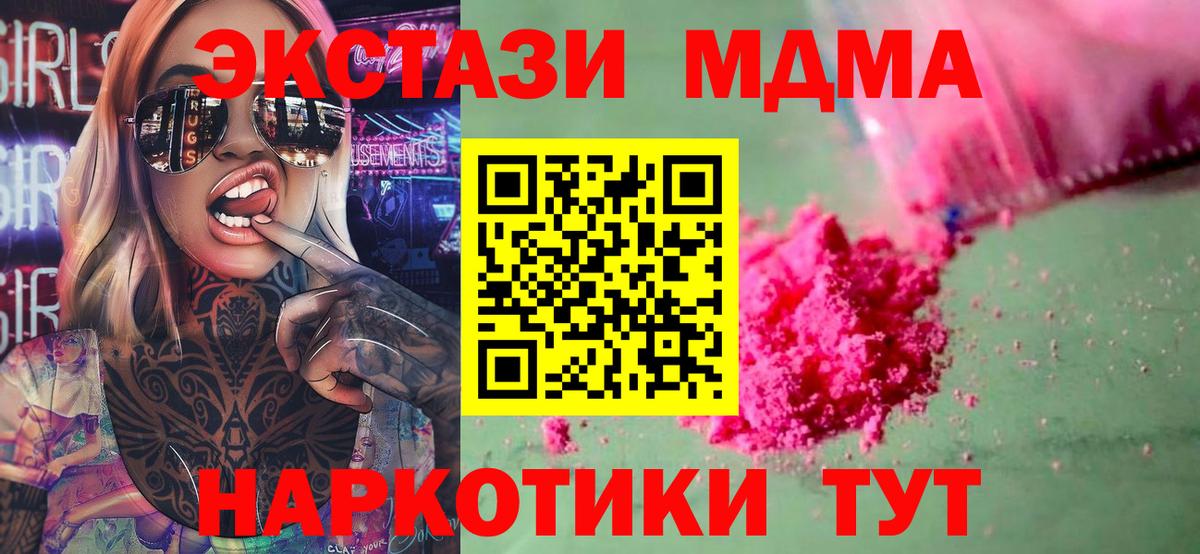 МДМА VHQ  МДМА Molly  Вход с VPN  Балаково 