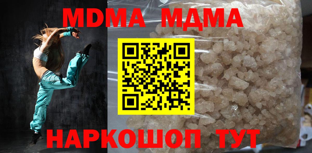 МДМА молли Балаково