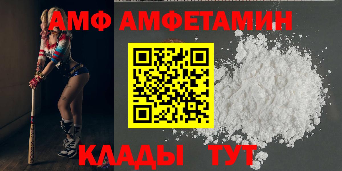 МЕТАМФЕТАМИН витя  МЕТАМФЕТАМИН  Балаково  Вход с VPN 