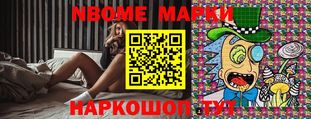 Наркотические марки 1,8мг  Вход с VPN  Балаково 